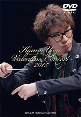 (未使用･未開封品)菅野祐悟バレンタインコンサート2016 [DVD] Amazon.co.jp: 菅野祐悟バレンタインコンサート2016 [DVD