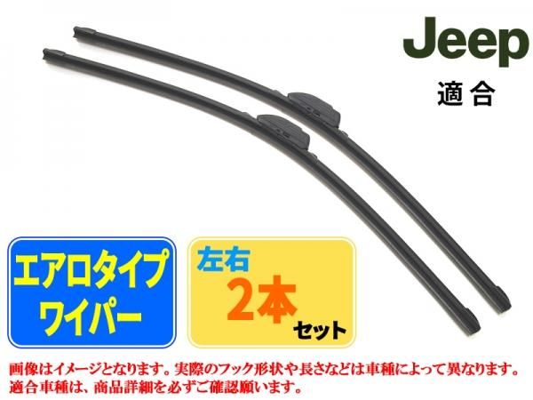 Amazon.co.jp: フロントリアワイパーブレードセットキット用