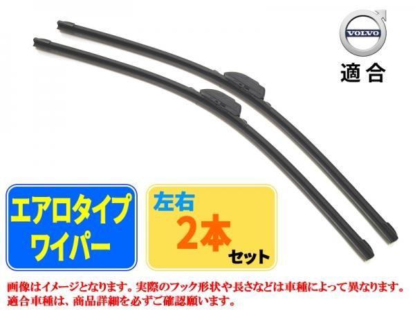 エアロワイパー ボルボ S60 I S60 I 2 4 T フロント左右セット 品番 A 24 600 21 525 5 Mファクトリー 明かり屋 あかりや Ledショップ エアロワイパー ボルボ S60 I S60 I 2 4 T フロント左右セット 品番 A 24 600 21 525 5 Mファクトリー 明かり屋 あかりや Ledショップ