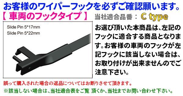 エアロワイパー ベンツ GLKクラス適合『X204』 (GLK300 4マチック) フロント左右セット 品番:【C】22/550-19/475 -  Mファクトリー 明かり屋（あかりや）LEDショップ