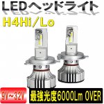 LEDヘッドライト