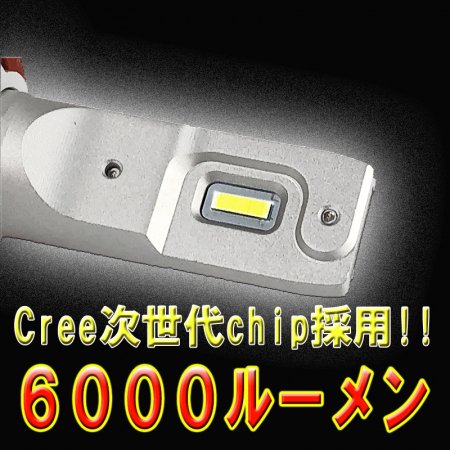 LEDフォグキット H8/H11/H16 光束6000lm スーパーホワイト6500K 3ヶ月