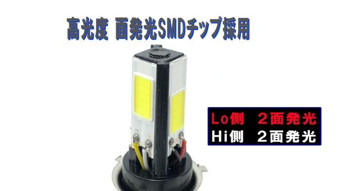 バイク スクーター ２輪車専用 Ledヘッドライト 面発光バルブ H4 Ph7 Ph8対応 Hilo切換式 2626