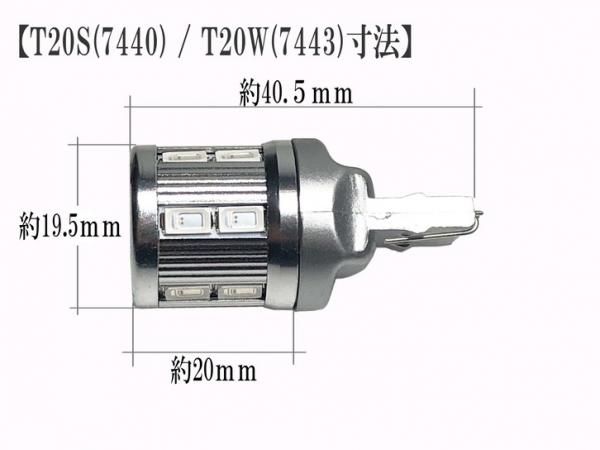超小型 超光LED 12V/24V 無極性 T20S/W兼用 （7440/7443
