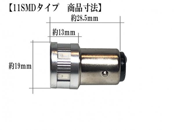 超小型 超光LED 12V/24V 無極性 S25S 1156 シングル金口ピン角180° 5730chip レッド 11SMD ２個セット  【2750】 - Mファクトリー 明かり屋（あかりや）LEDショップ