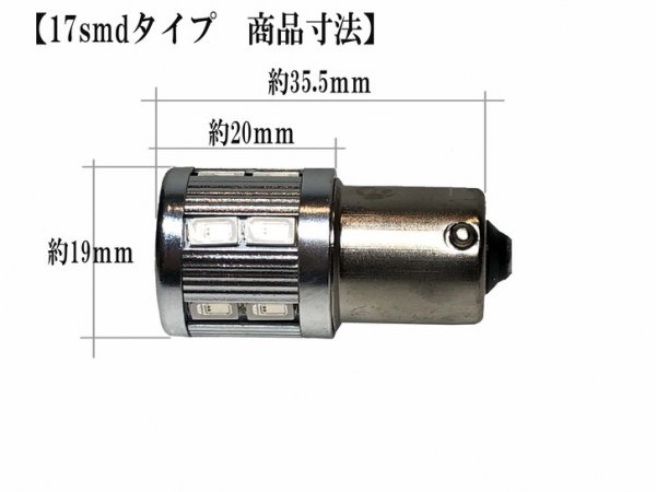 超小型 超光LED 12V/24V 無極性 S25W 1157 ダブル 金口ピン角180° 5730chip レッド 17SMD ２個セット  【2753】 - Mファクトリー 明かり屋（あかりや）LEDショップ