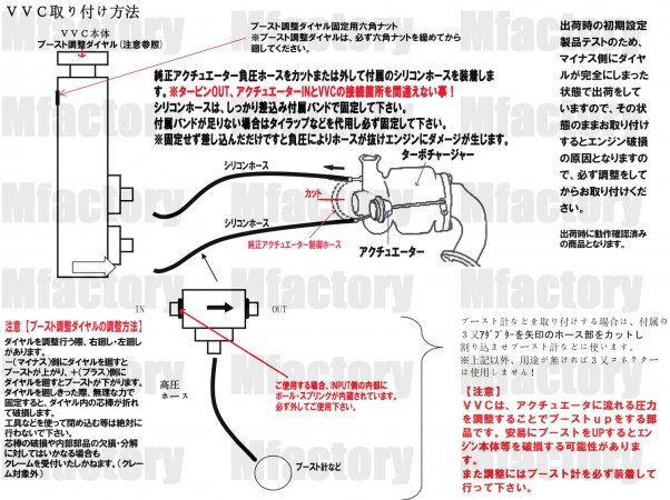 VVC　機械式　汎用タイプ　（お手軽ブースﾄアップ）【358】 - Mファクトリー　明かり屋（あかりや）LEDショップ