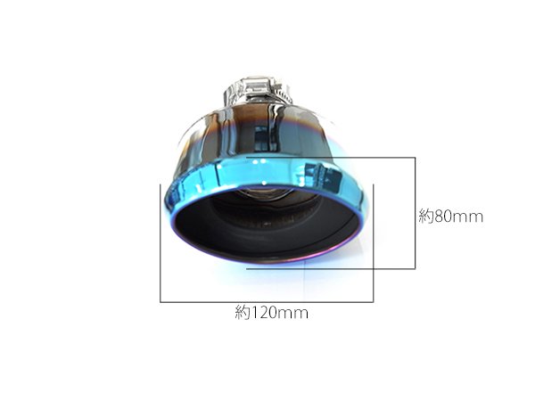 チタンブルーカラー　オーバル形状　マフラーカッター　【B】　1個【2211】 - Mファクトリー　明かり屋（あかりや）LEDショップ