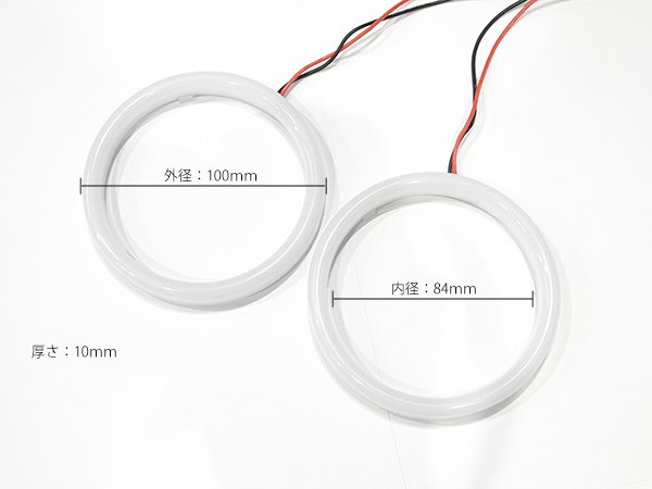 最新高輝度 乳白色イカリング 95Φ 2本セット【2331】 - Mファクトリー 明かり屋（あかりや）LEDショップ