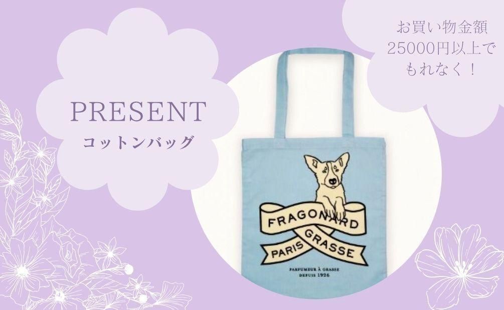フランスコスメ香水専門店 Prudhommeプリュドム Fragonard