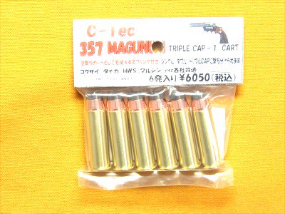 Ｃ－ＴＥＣ ３５７マグナム トリプルキャップ＋１キャップ カートリッジ(６発入り) モデルガンパーツショップＭ９