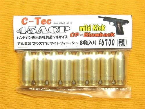 Ｃ－ＴＥＣ ４５ＡＣＰ マイルドキック ＣＰカートリッジ(８発入り