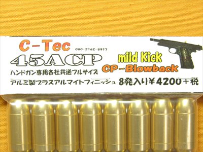 Ｃ－ＴＥＣ ４５ＡＣＰ マイルドキック ＣＰカートリッジ(８発入り