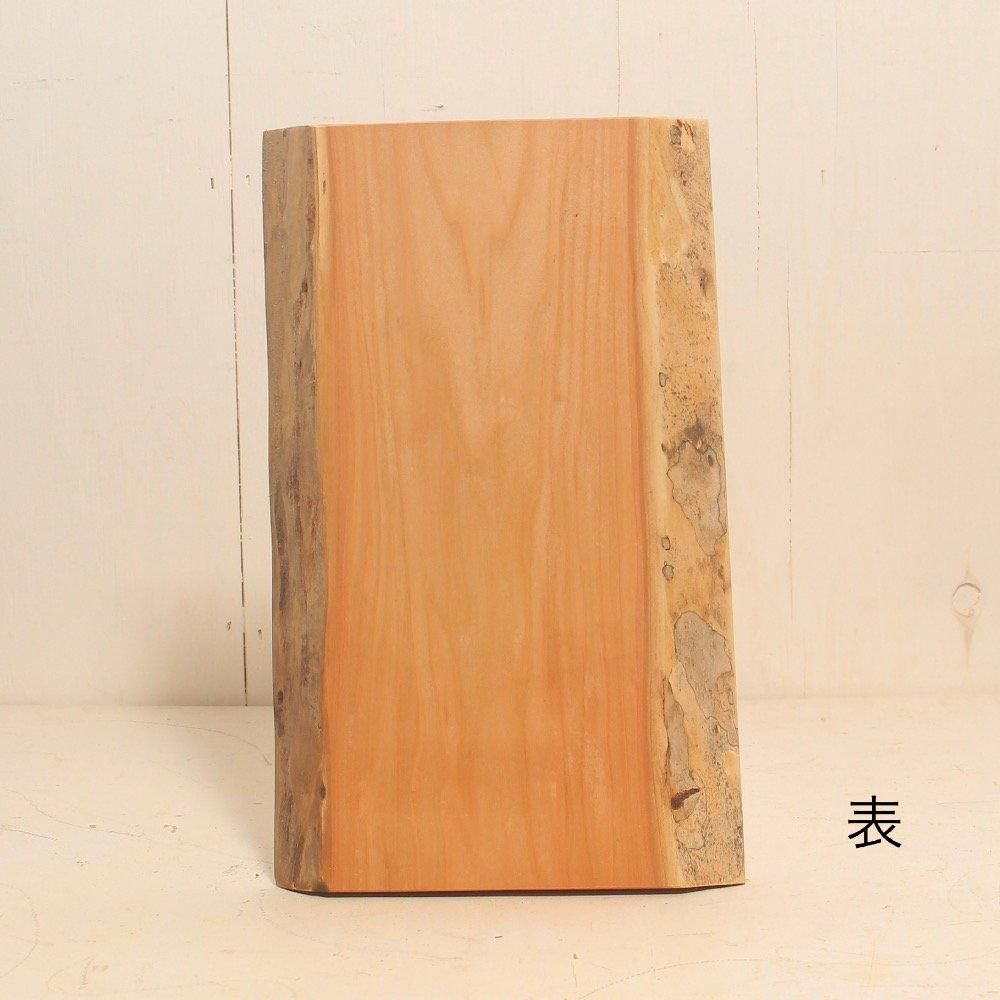 バッコヤナギの耳有まな板 銘”耳有芳一” - ホームーセンターバリカンズ