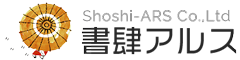 襢륹shoshi-ars