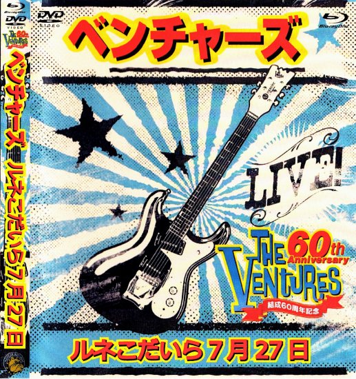 THE VENTURES 「ルネこだいら7月27日 2019年」 - Blueyez records