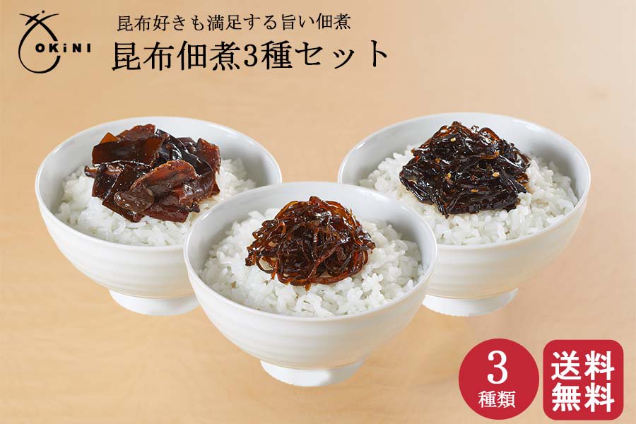 最大54％オフ！ 葉わさび昆布80g×3個セット 不二の昆布 つくだ煮 佃煮昆布 昆布佃煮 ご飯のお供 ふりかけ お弁当 おにぎり おうちごはん  おかず ギフト 米 お米