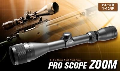 NO.116 マルイ プロスコープ ズーム（3~9倍）PRO SCOPE ZOOM - モデル 