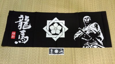 坂本龍馬 手拭い 黒 手ぬぐい 武士 維新- モデルガンショップ チトセ浜松