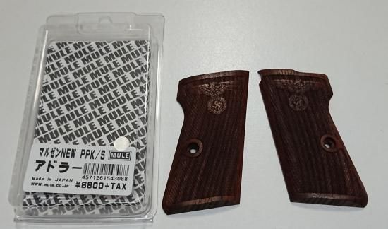New PPK/S Black ガスブローバック / マルゼン：再試射＆Pandora