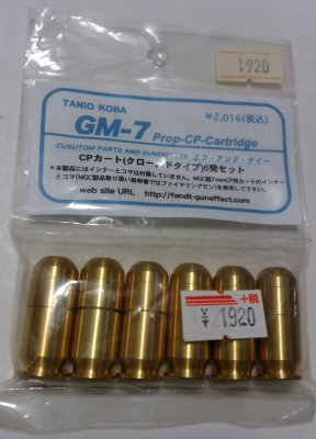 TANIO-KOBA タニオ・コバ GM7 ガバメント CPカート（クローズドタイプ 