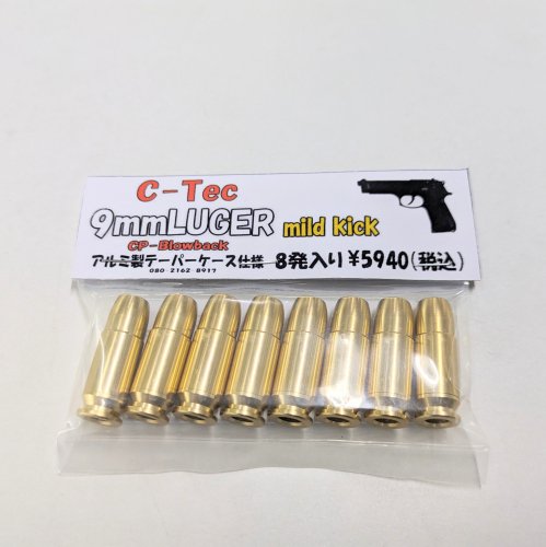 C-Tec 9mmLUGER 9ミリルガー mild kick CP-Blowback カートリッジ