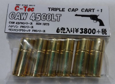 C-Tec CAW 45COLT TRIPLE CAP+1 シングル/ダブル/トリプル コルト