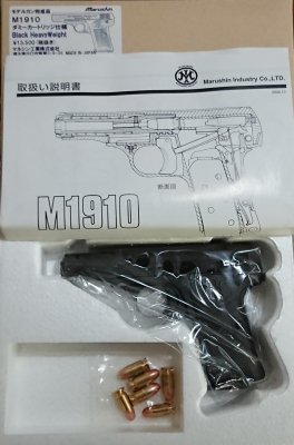 マルシン ブローニング M1910 HW 黒 ダミーカート仕様 モデルガン 完成