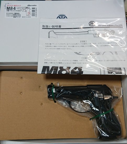 マルシン組立キット M84 2層ブラックメッキABS-