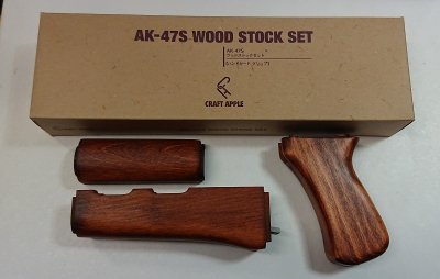 CAW マルイ AK-47S用ウッドストックセット 木製ストック WOOD STOCK