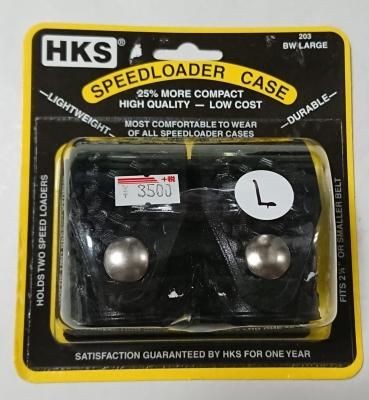 HKS スピードローダー 2個入用 ローダーケース Ｌサイズ 実物 44 