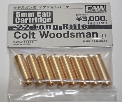 CAW モデルガン コルト ウッズマン .22Long Rifle Colt Woodsman 発火 