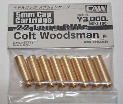 CAW モデルガン コルト ウッズマン .22Long Rifle Colt Woodsman