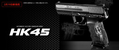 東京マルイ 電動ハンドガン NEW H&K HK45 本体 電動ガン NO.15