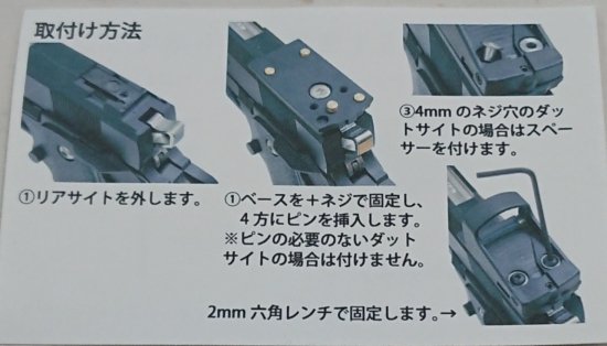 OTS 東京マルイ ハイキャパ5.1用 ミニサイトマウント シールドサイト