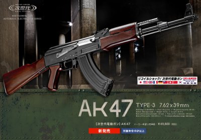 マルイ 次世代電動ガン AK47 TYPE-3 7.62×39mm タイプ3 - モデルガン