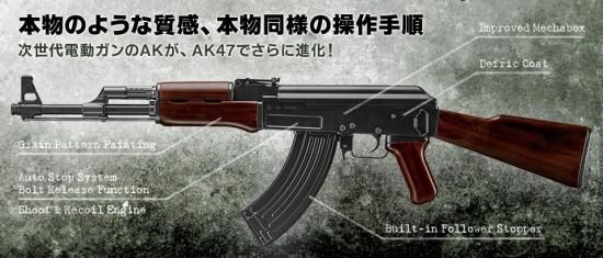 マルイ 次世代電動ガン AK47 TYPE-3 7.62×39mm タイプ3 - モデルガン