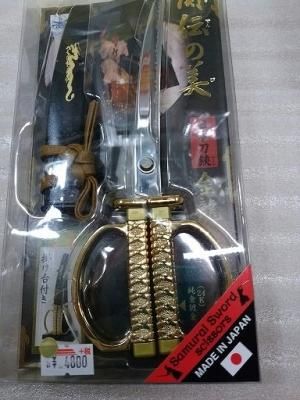 関伝の美 サムライ 侍ハサミ はさみ 日本刀鋏 掛け台付 Made In Japan 日本製 関伝の美 サムライ 侍ハサミ はさみ 日本刀鋏 掛け台付 Made In Japan 日本製