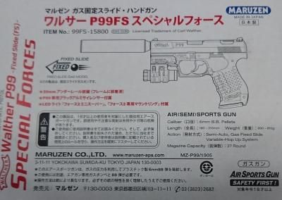 マルゼン ワルサーP99 FS スペシャルフォース ガスガン 007 WALTHER