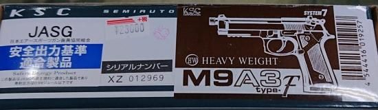 KSC M9A3-typeF タイプF HW 6mmBB ガスブローバック ガスガン KSC M9A3-typeF タイプF HW 6mmBB ガスブローバック ガスガン