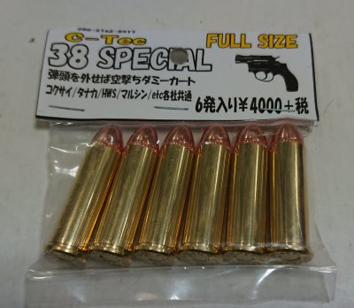 C-Tec 38スペシャル FULL SIZE 6発 空撃ちダミーカートリッジ モデル