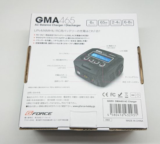 G-FORCE ジーフォース GMA465 AC Charger G0293 - daterightstuff.com