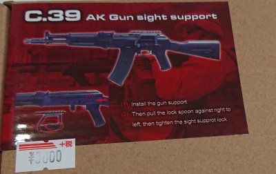 UFC C39 NEW AK74 サイドレールマウントベース スコープマウントベース