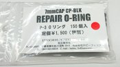 ZEKE 7mmCAP CP-BLK REPAIR O-RING P-3 O󥰡150ȯХȥåѡۥӡեå