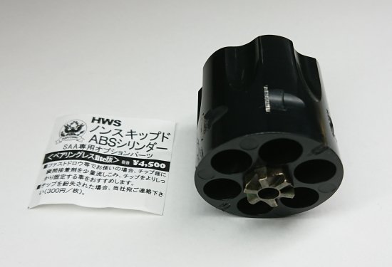 HWS ハートフォード純正 SAA.45 ピースメーカー ノンスキップド ABS