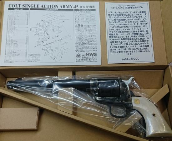 モデルガン - ハートフォード(Modelgun) HWS HARTFORD- モデルガン