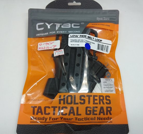 CYTAC サイタック リリースボタン・ホルスター用 ローライドベルトループ 東京マルイ他 HOLSTER AMOMAX対応 CY-P005