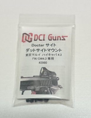 DCI Docter [RMRサイト] ダットサイトマウント マルイ ガスガン ハイキャパ4.3FW/DW4.3用 ドットサイト 光学サイト