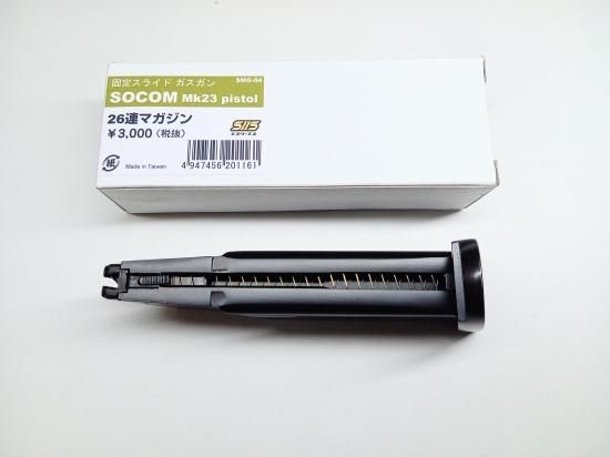 新品　SIIS SOCOM mk23 固定ガスガン Amazon | エスツーエス(SIIS) 固定スライドガスガン Mk23 SOCOM