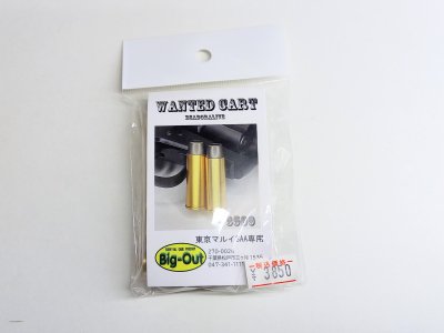 Big-Out 東京マルイ SAA.45 アーティラリー用 WANTEDCart Kit 真鍮 